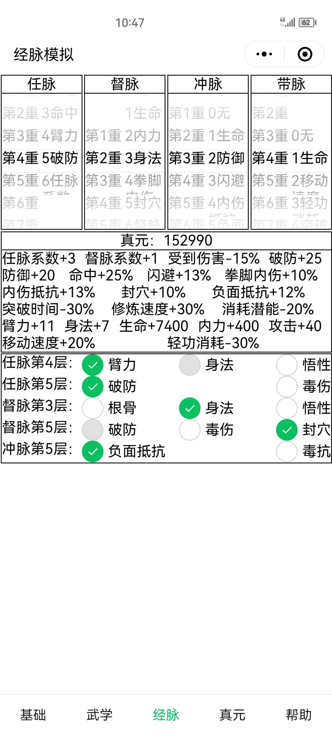 轮回 2