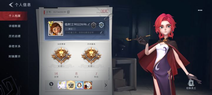 找搭子截图