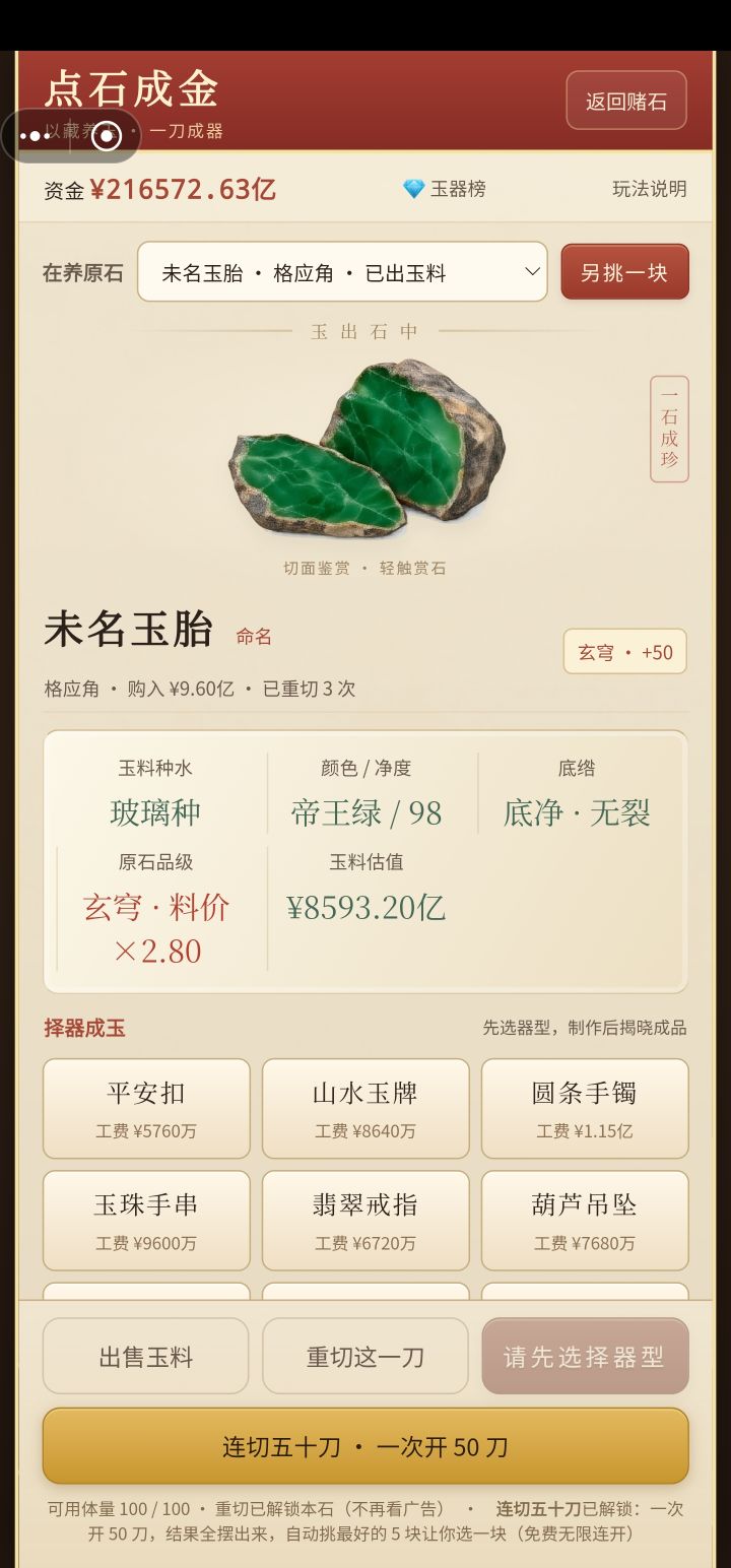 还有没有更好的截图
