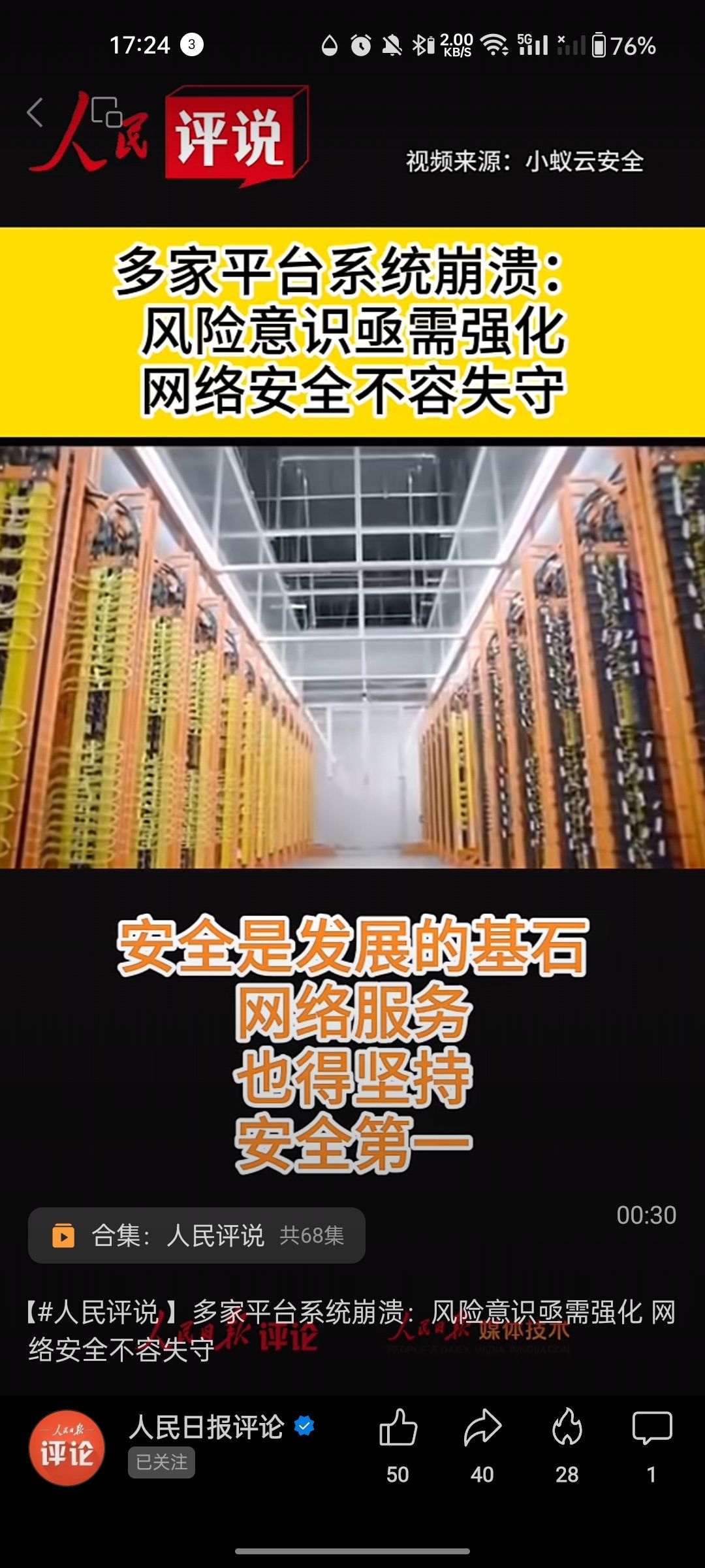 还好你只是对不起广大玩家 1