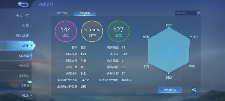 666新手保护没有了截图