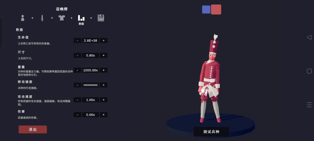召唤师教程 3