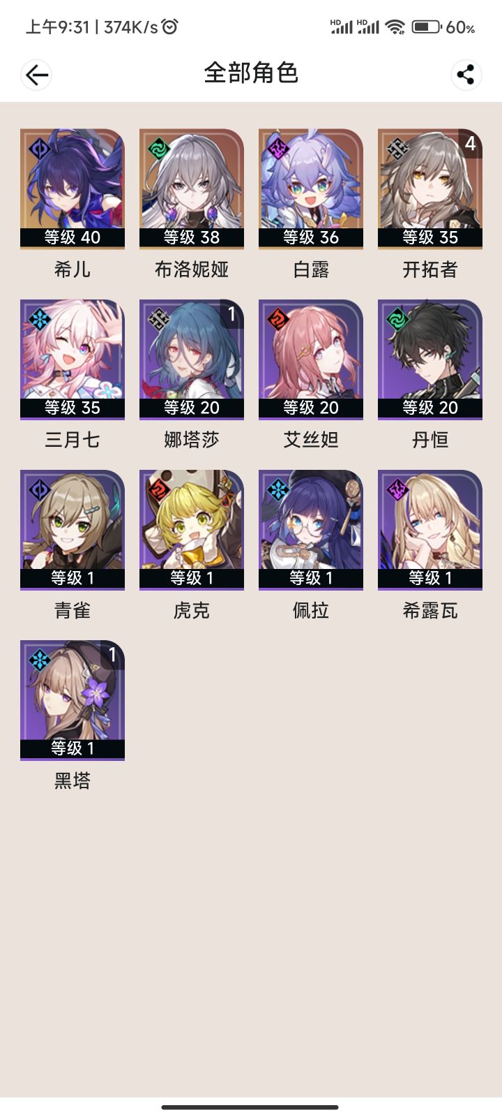 求配队思路,很迷茫截图