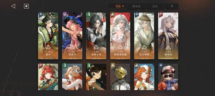 有大佬吗？求配对，后面抽那些角色？截图