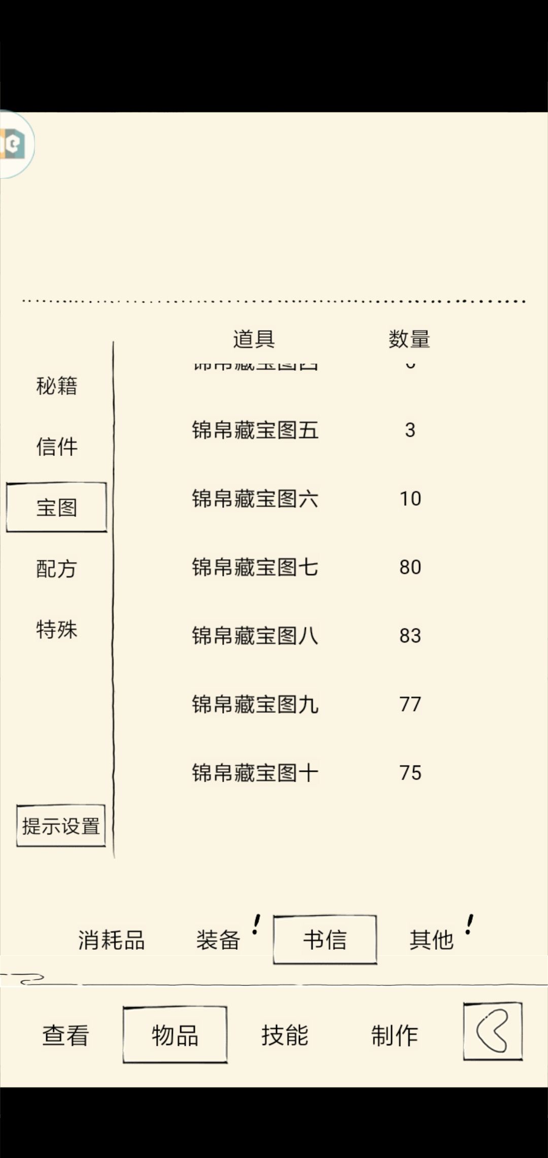 真的没有仓检吗 1