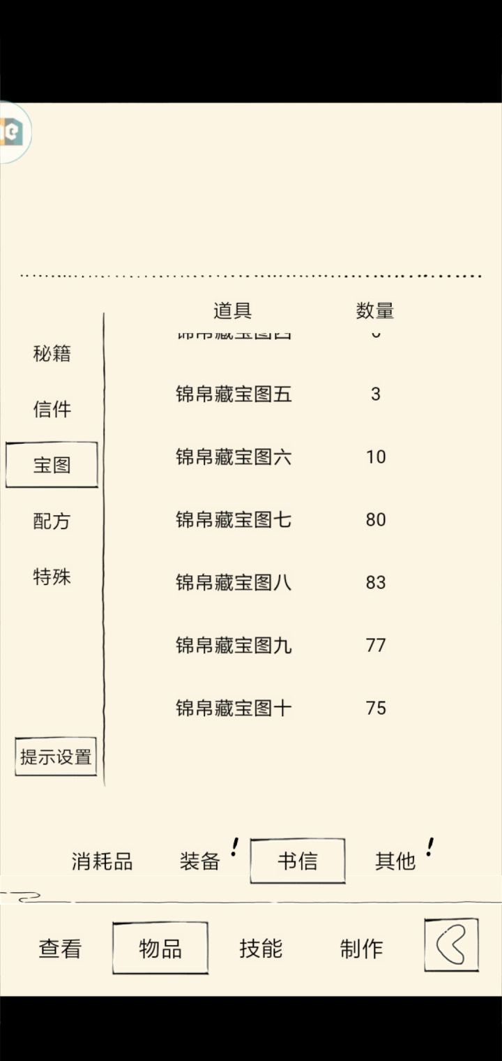 真的没有仓检吗截图
