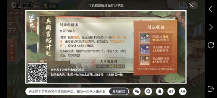 来人啊家人们来创业截图