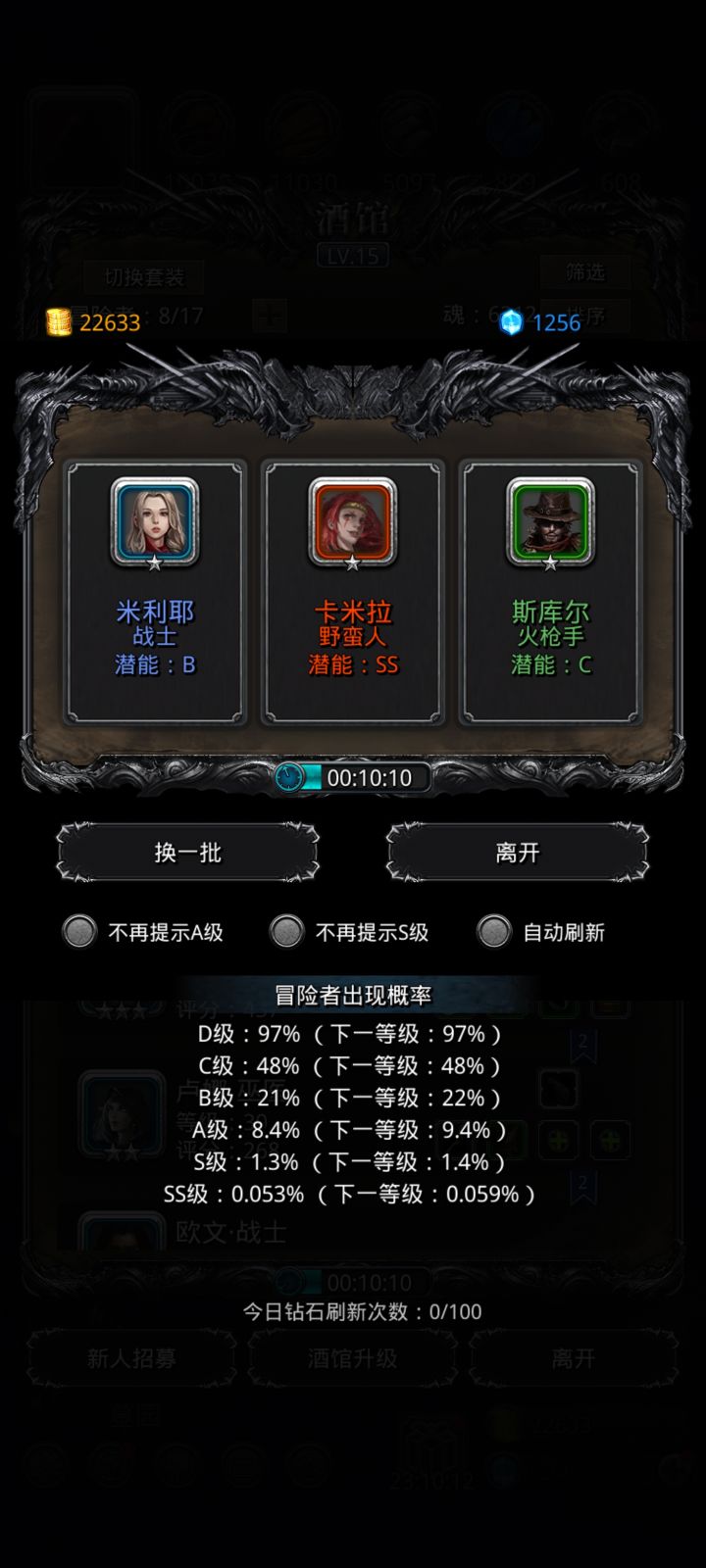 不是哥们截图
