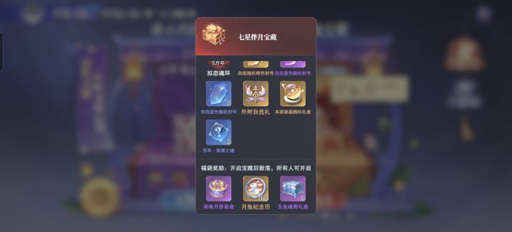 金沙流心月饼现在没有保底次数了吗截图