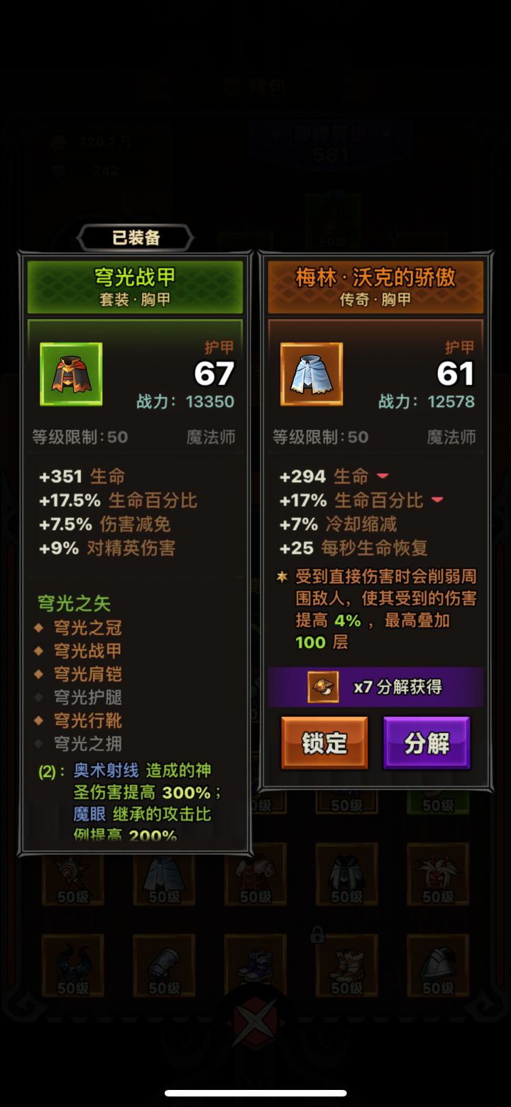 这个橙装有范围有冷却时间吗截图
