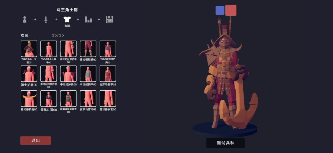 斗王角士凯 2