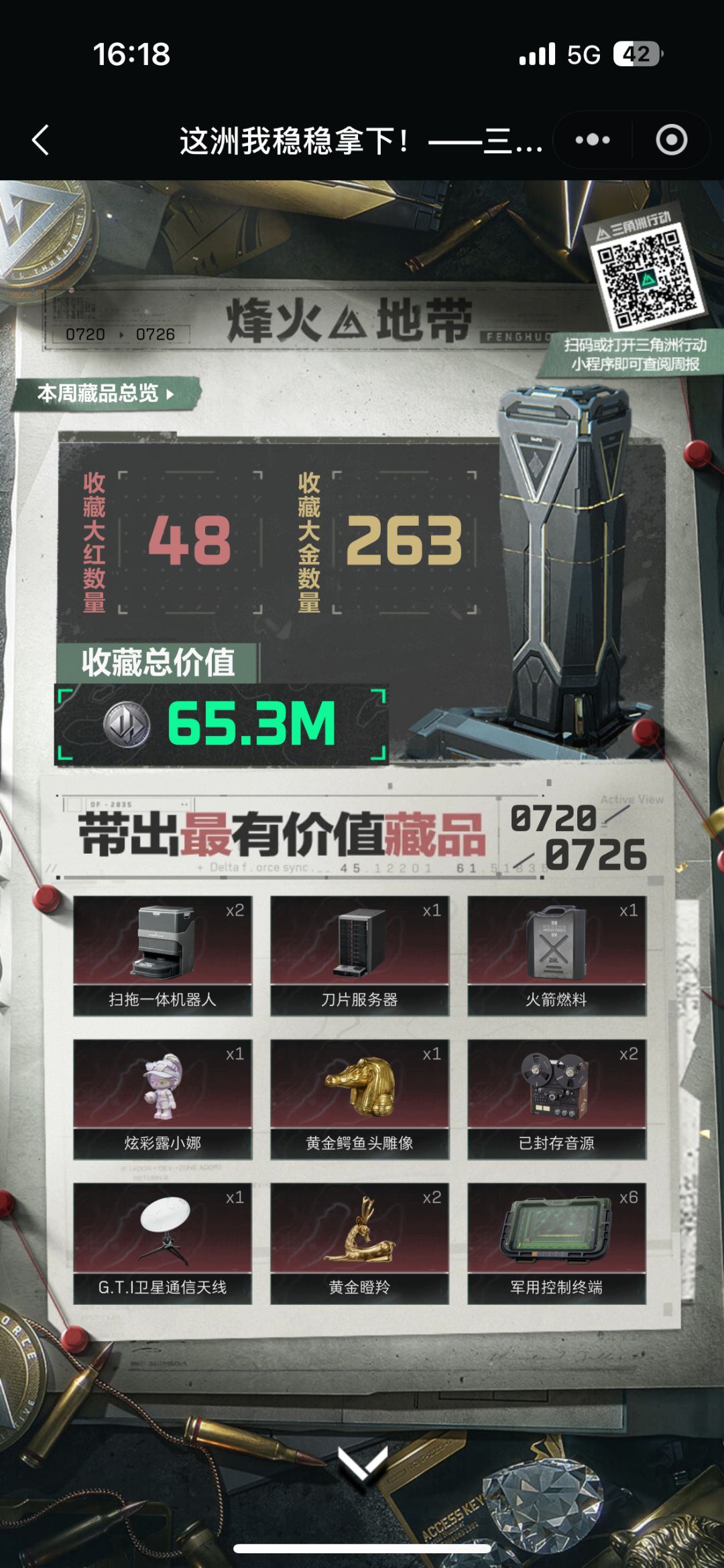 航天遇见我了求放过 2