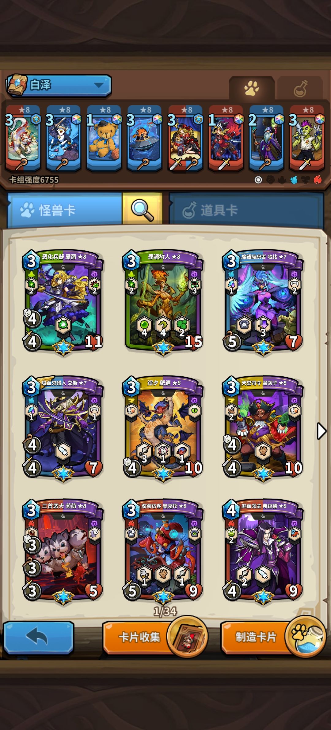 求大佬帮小萌新看看这组有什么缺漏 2
