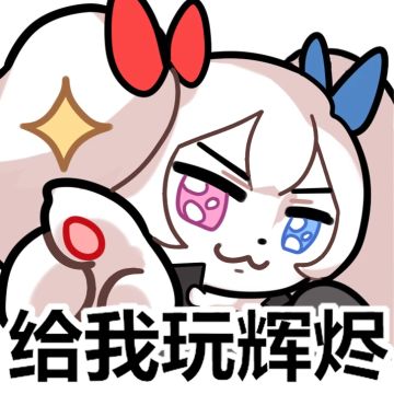 一些优化角色建议（仅供参考）