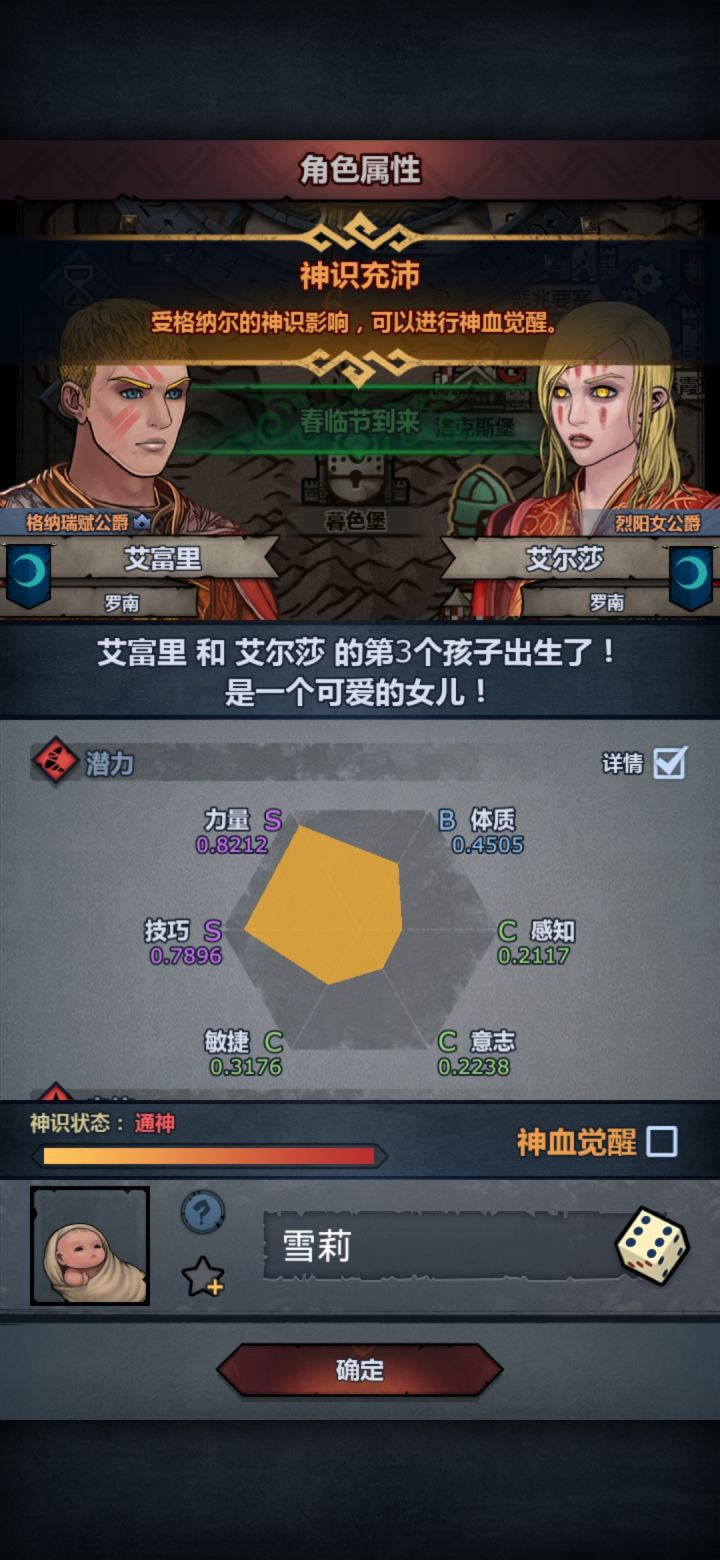 第一个塞宁神子截图