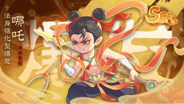 神将图鉴|爆发系核心——哪吒