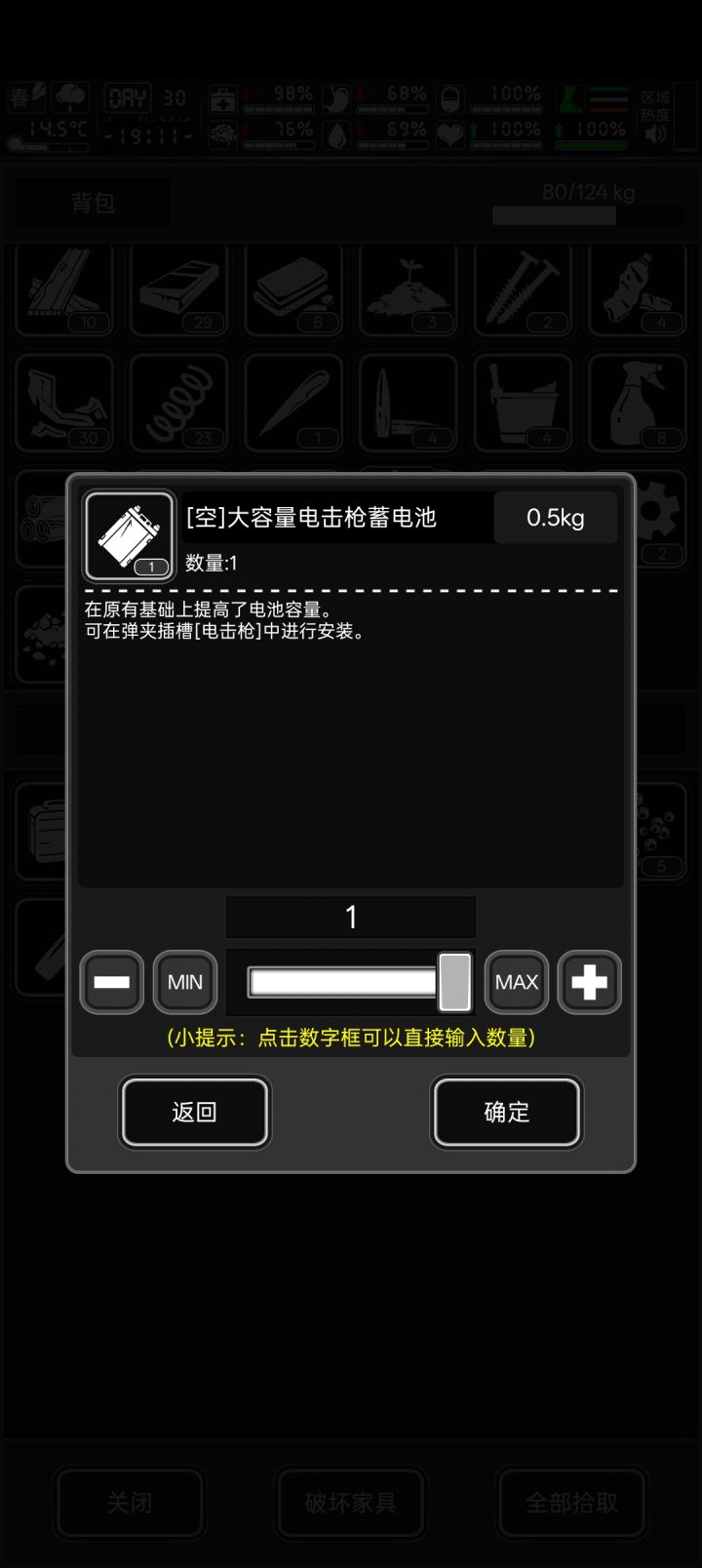 30天密道出的,运气最好的一集截图