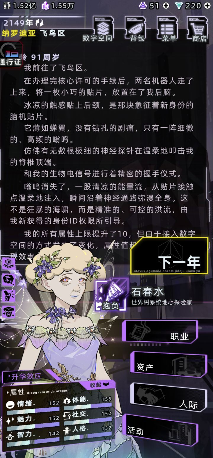 我这是不是最晚的第一代飞升的截图