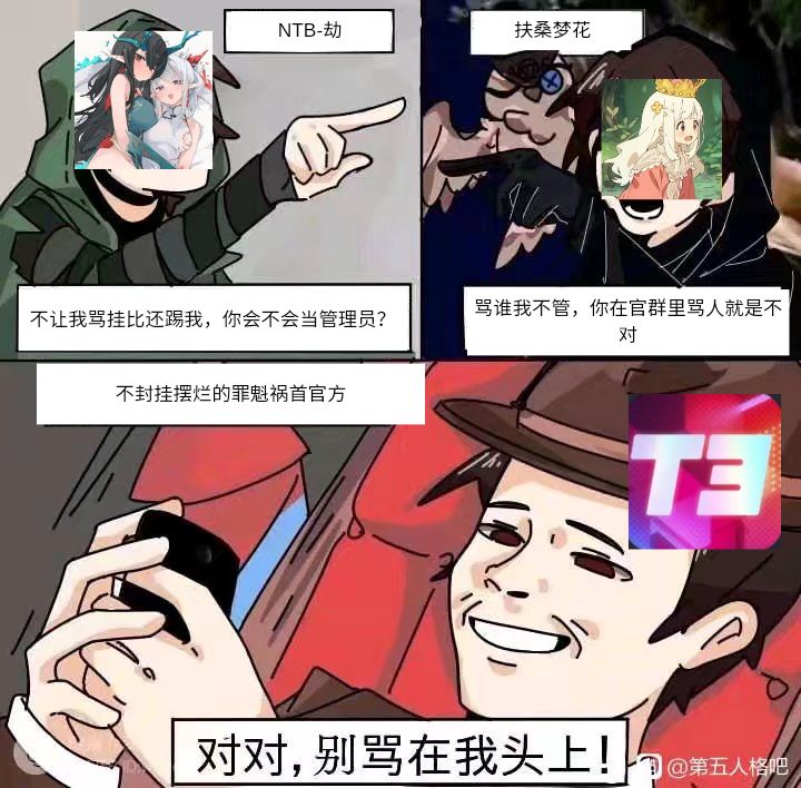 今晚的瓜图截图