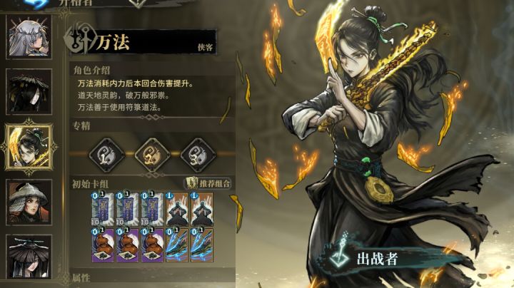 S3万法新思路截图