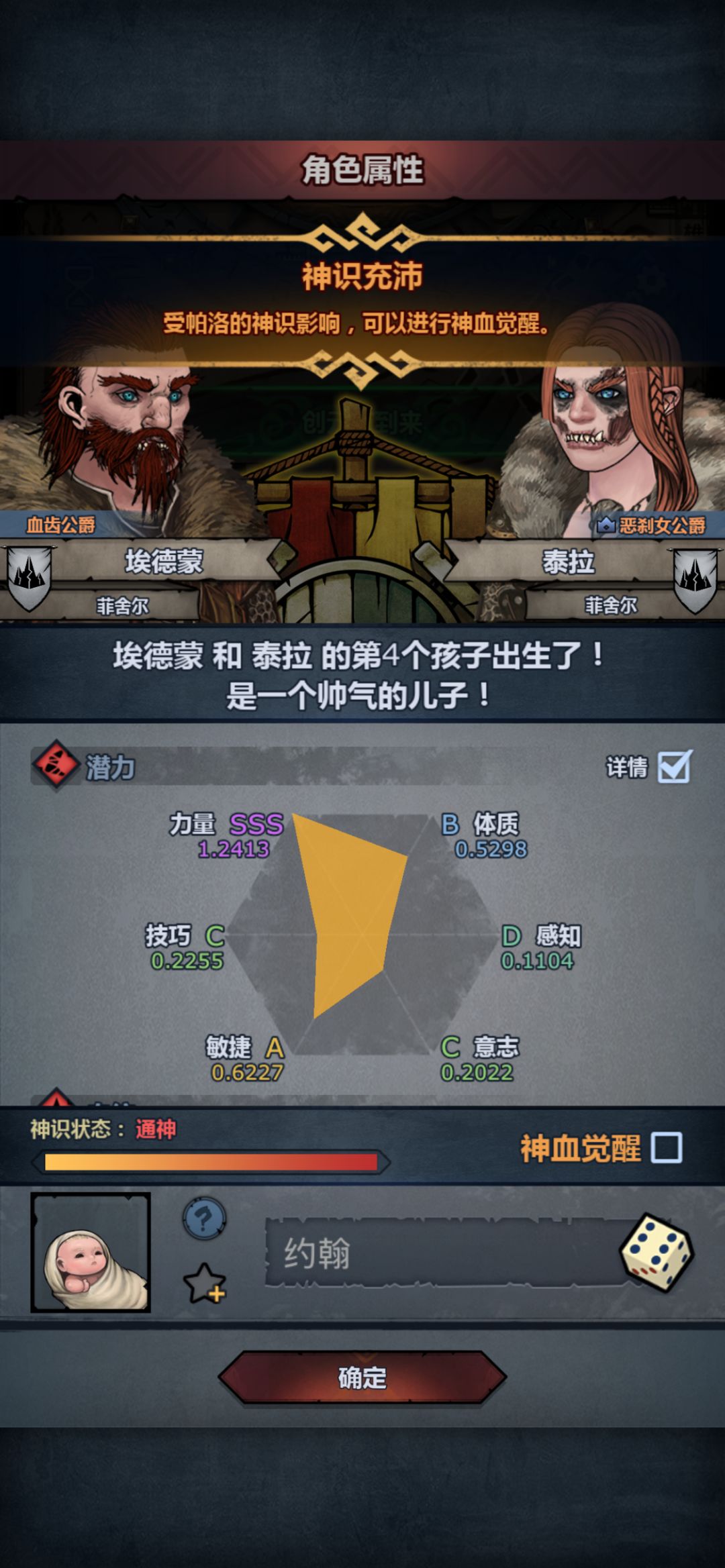 这个怎么样?建议觉醒吗? 1