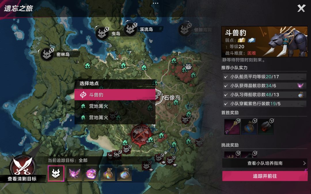 石像岛中心豹子位置 1
