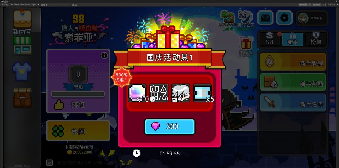 第78周 国庆快乐截图