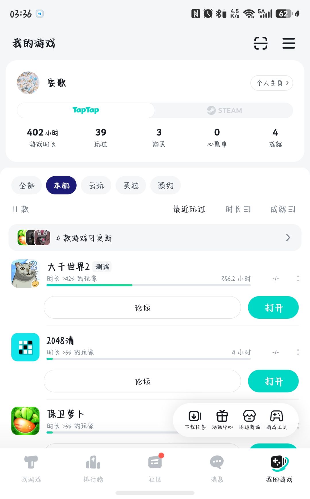 转身投入药王谷怀抱后,我偷到了金刚功 2