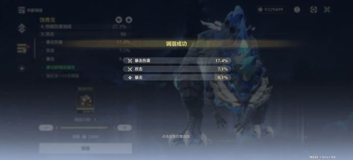 剩下俩词条已经无所谓了截图