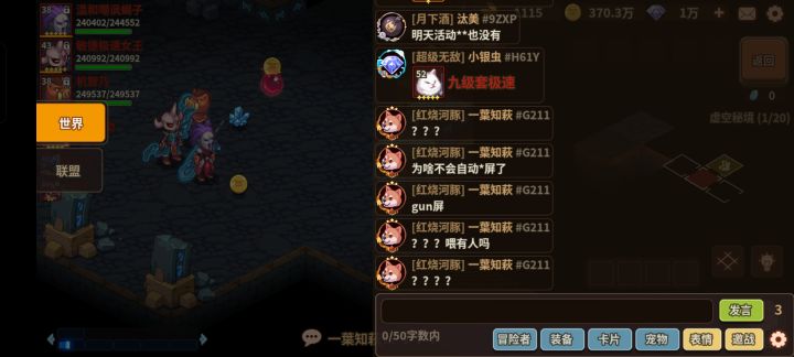 所以说截图