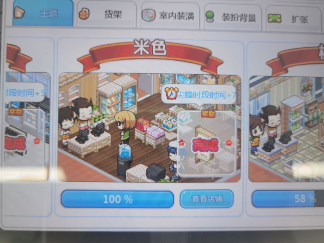求问一下这个装饰品店到底在闪什么啊 2
