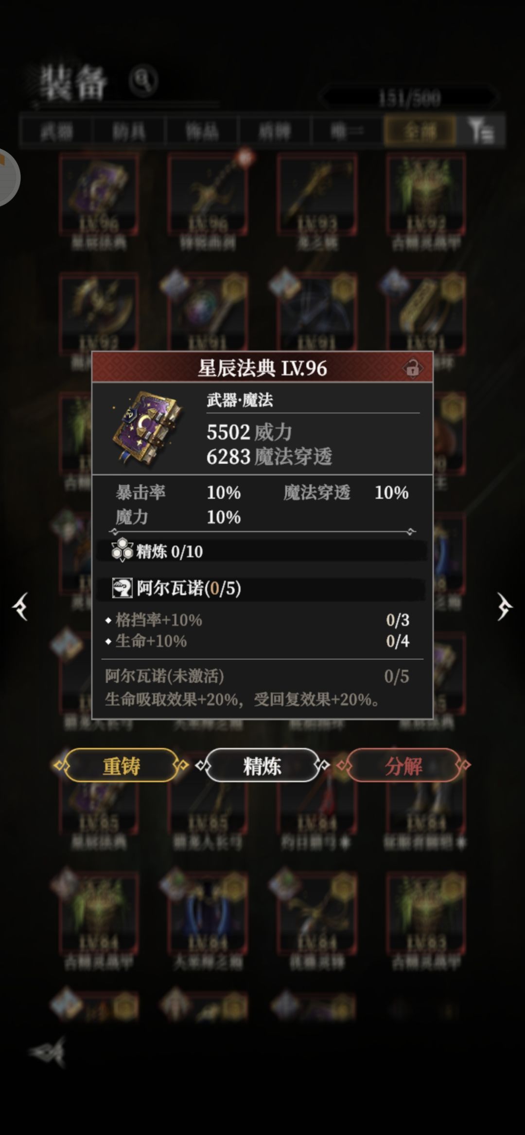 装备套装 1