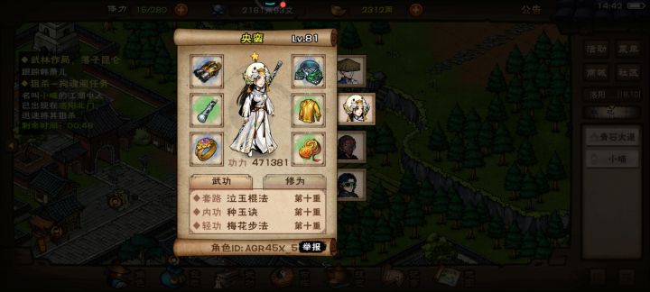 烟雨暖暖截图