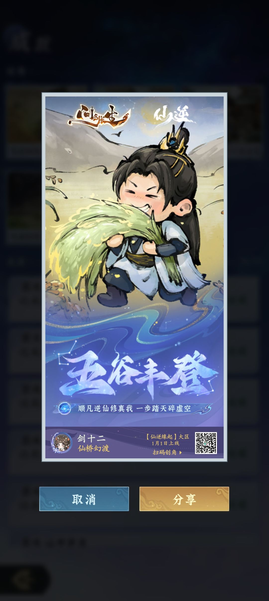 化凡圆满纪念 2
