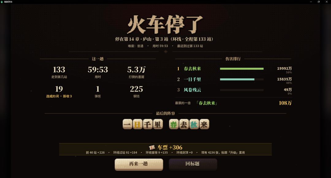 无尽133关攻略 1