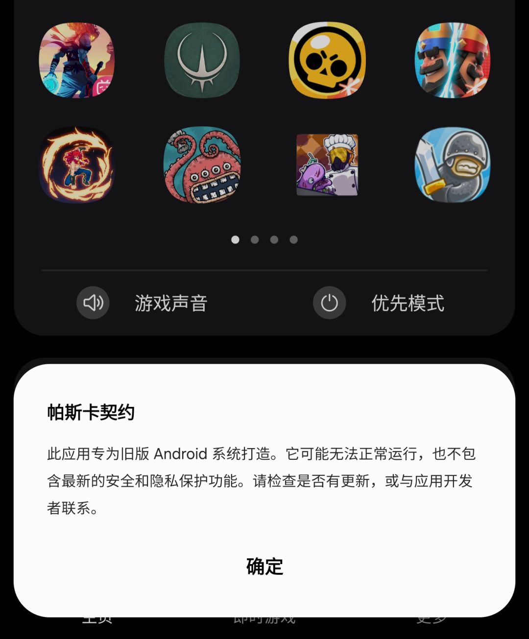 s24u闪退 1