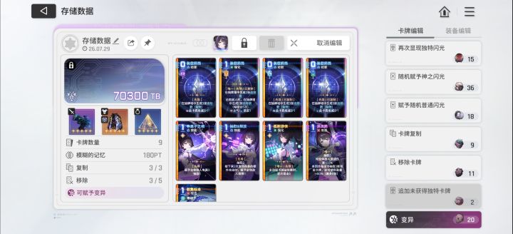 五十抽出的新角色,存档就这样毕业了截图