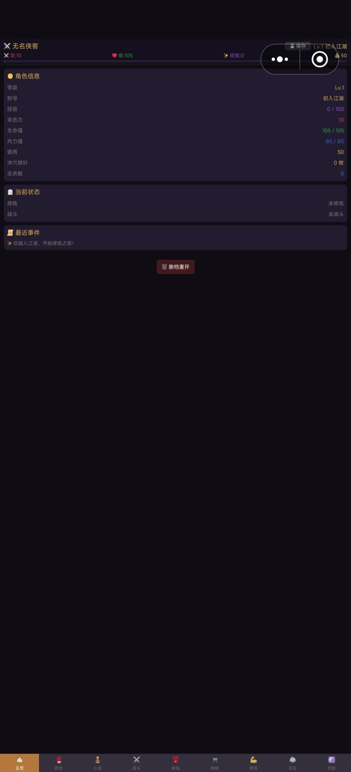 我手机这界面压根没法玩截图