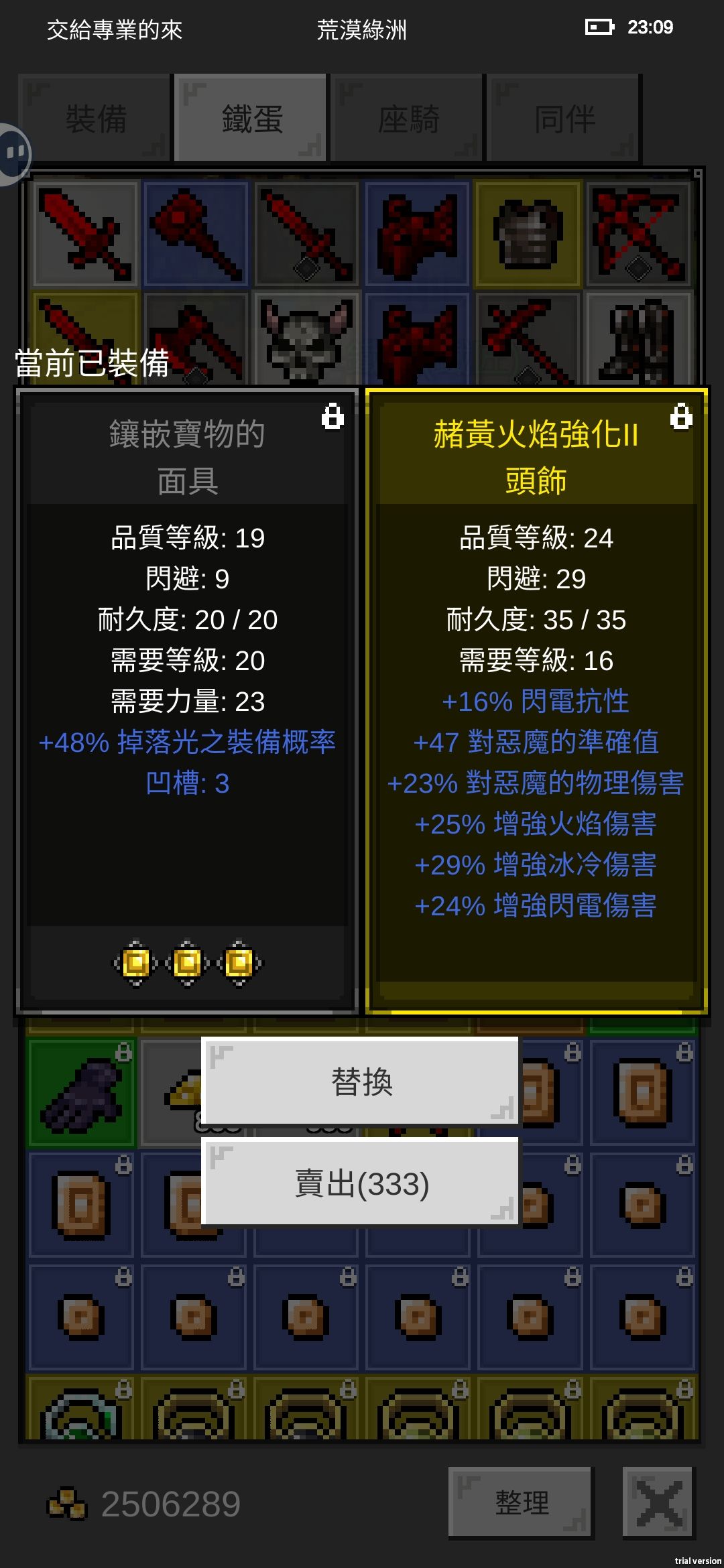 這頭飾真漂亮 1