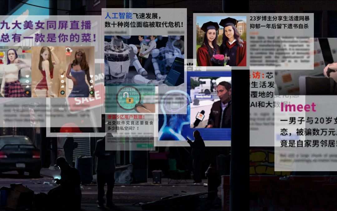 无处遁形 2