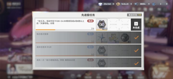 玩不起截图