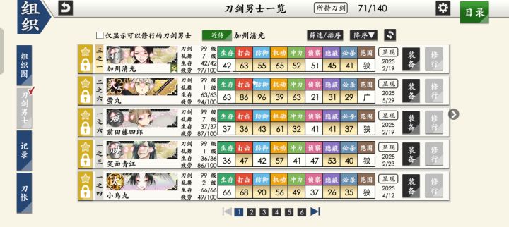 这个小星星是什么意思呀截图