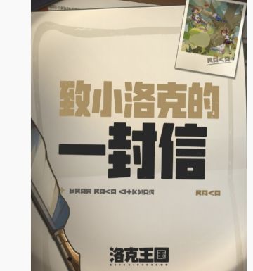 洛克王国补偿放送，自选异色精灵蛋全服派发