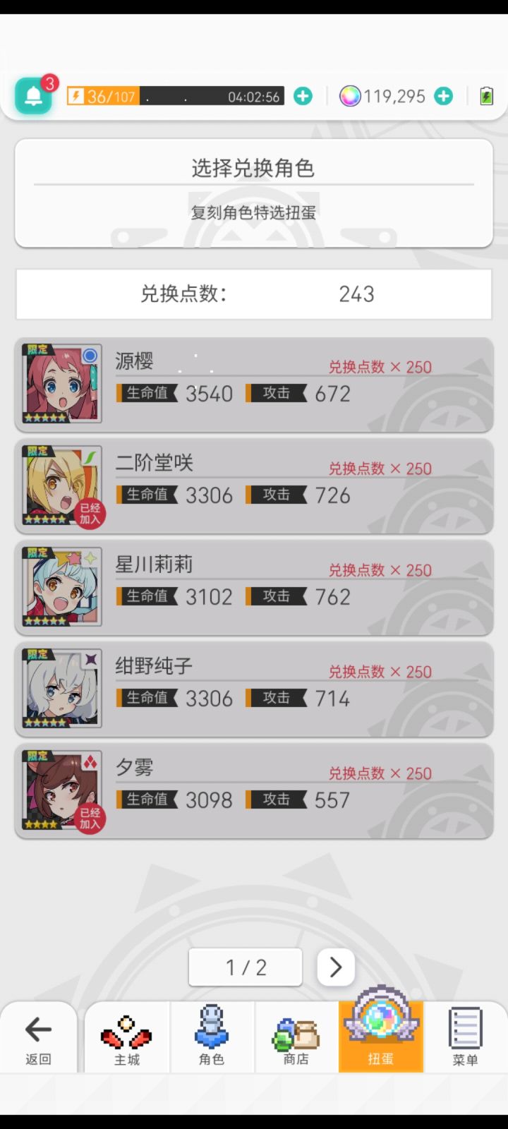 至暗时刻，240抽2五星，开服玩家抽到想弃坑，以后不敢氪了截图