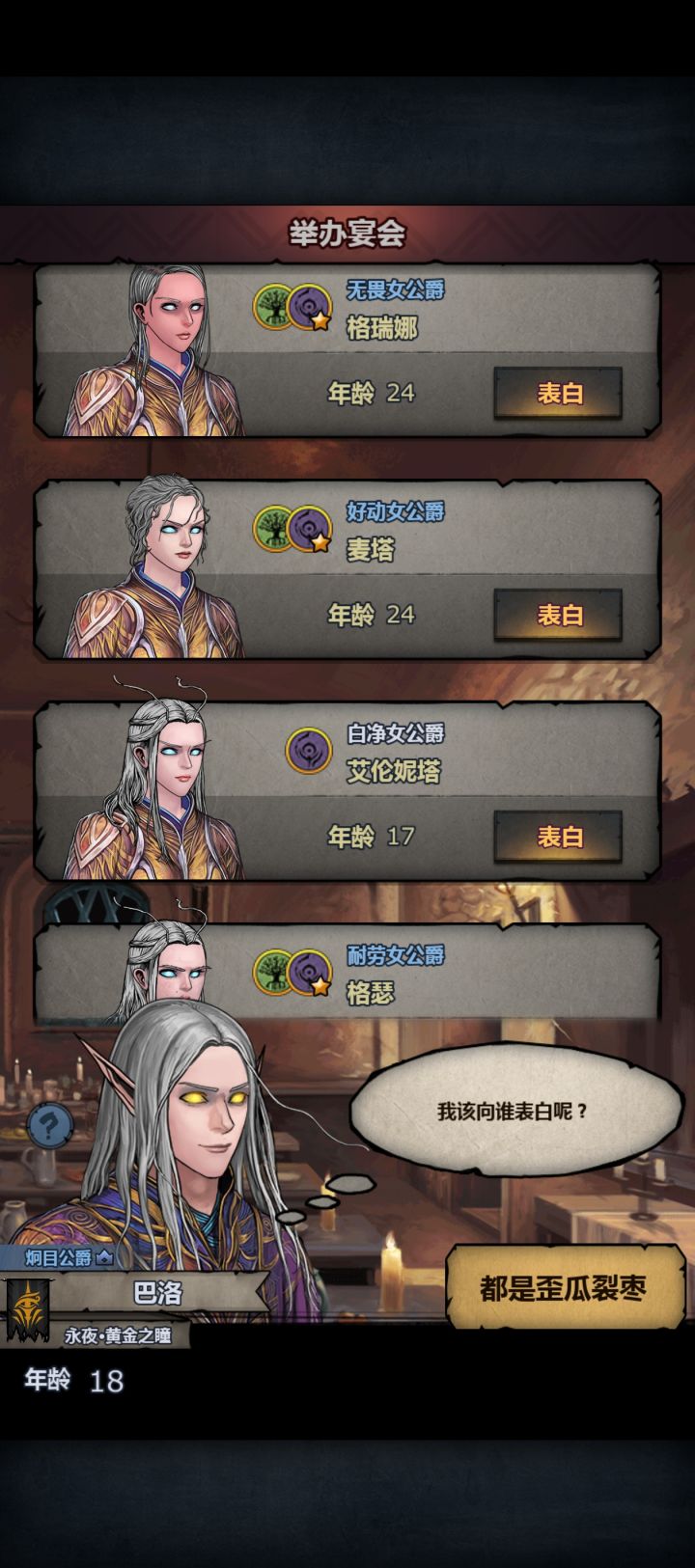 我的日常罢了截图