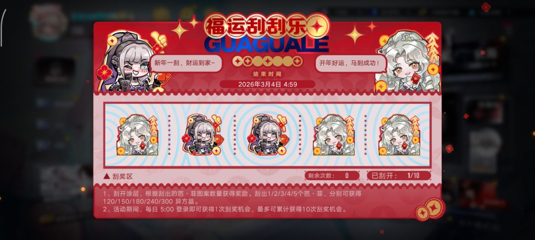 有保底兄弟们,一次起码120钻,都来刮吧 4
