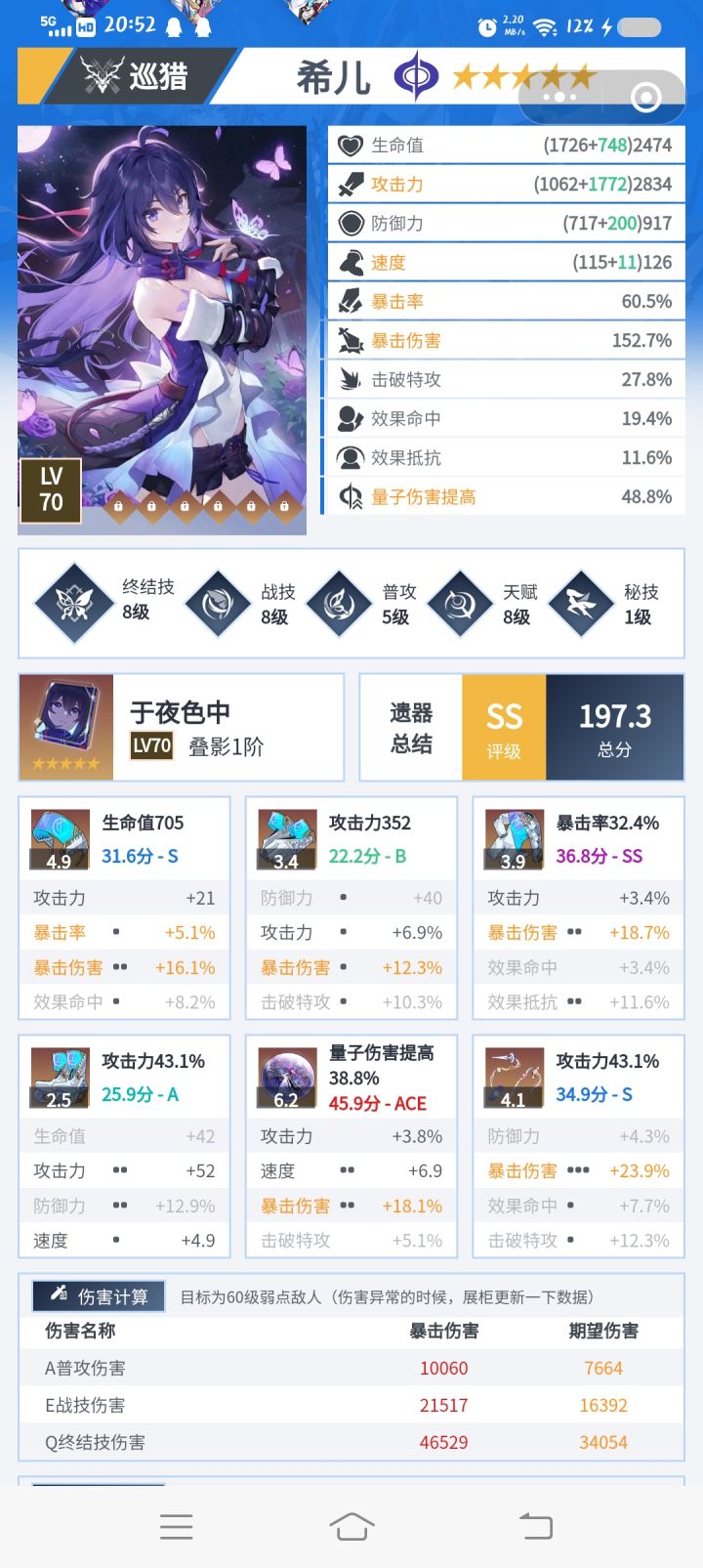 鞋子是不是最难刷的截图
