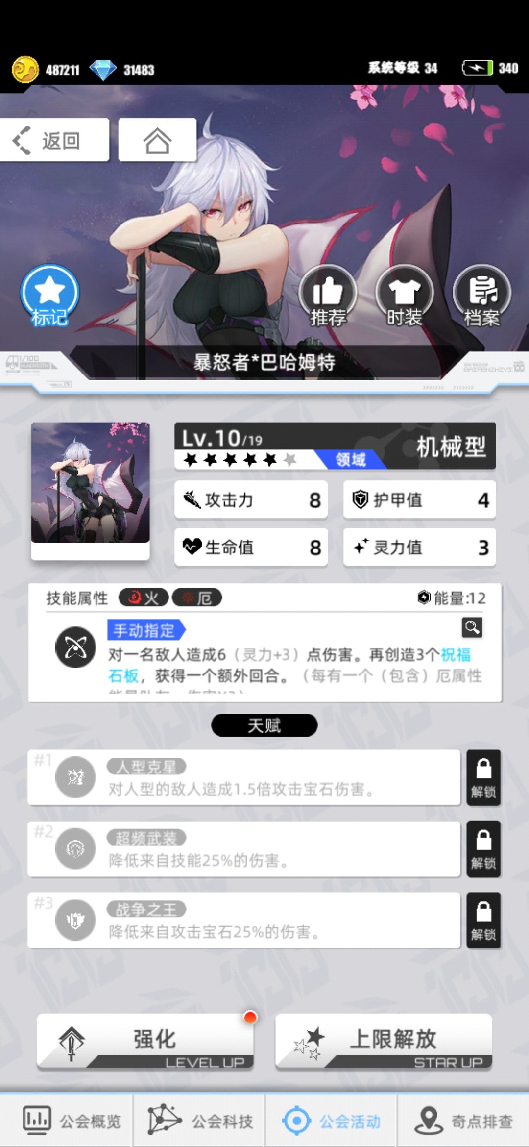 毒厄超弦50层自动队分享 3
