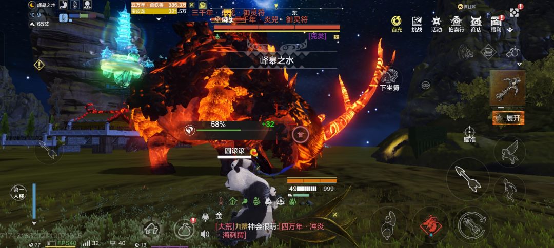 千年御灵符 3