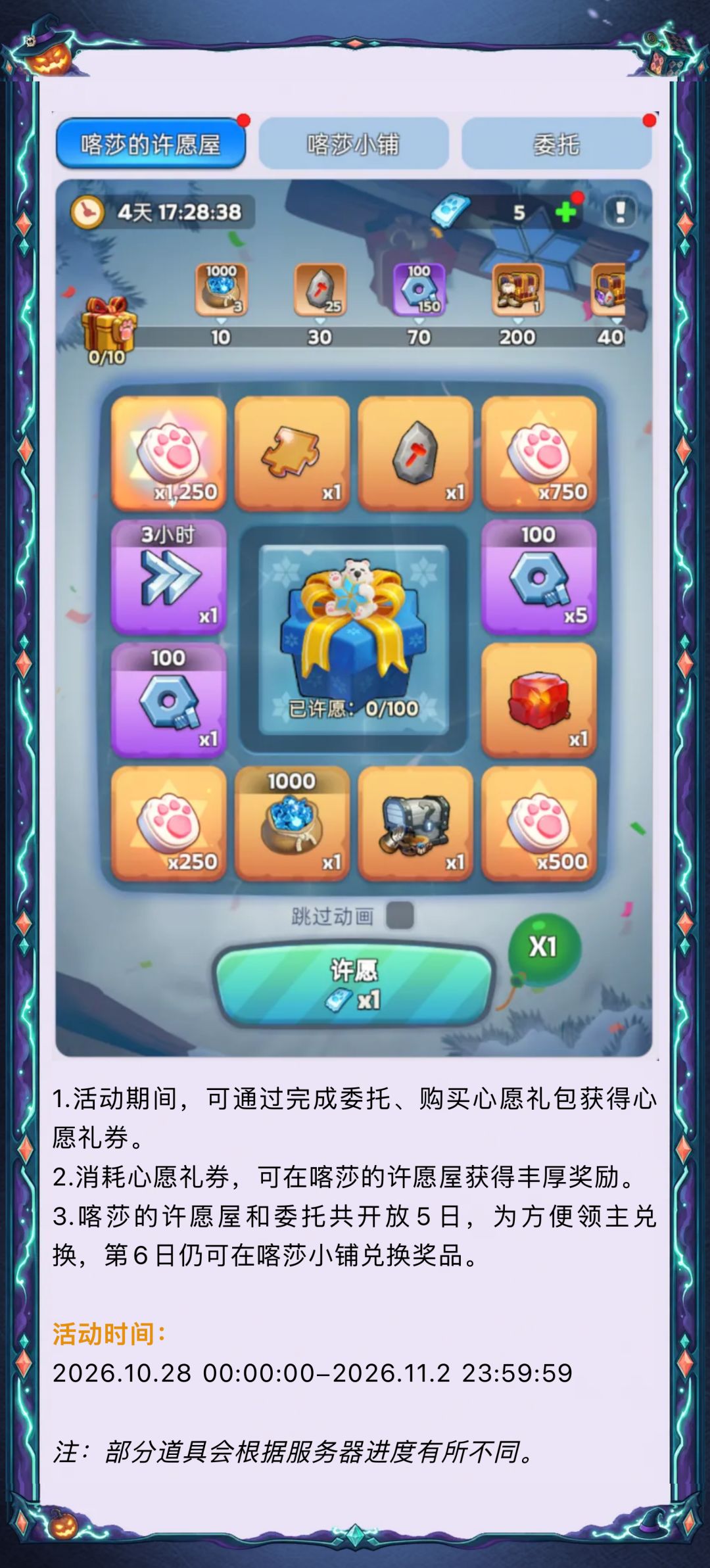 活动预告|“南瓜精怪”凶猛来袭! 13